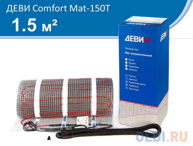 Мат нагревательный DEVI Comfort Mat-150T 1,5 м2