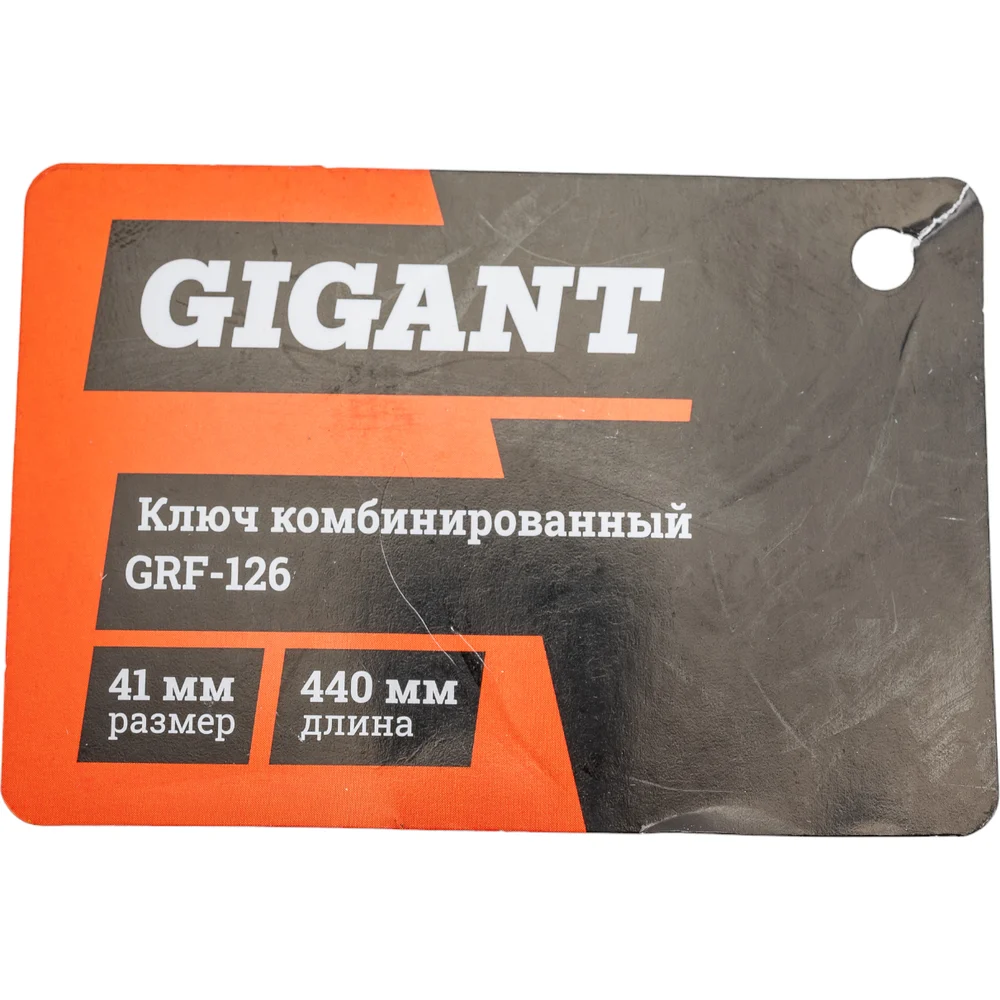 Комбинированный ключ Gigant