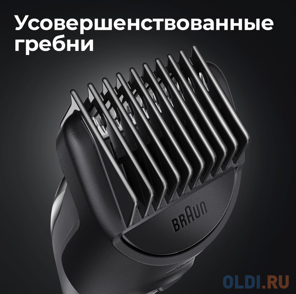 Триммер Braun MGK3345 черный/синий