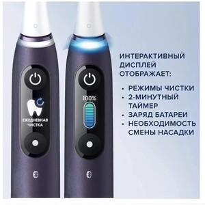 Электрическая зубная щетка Oral-B iO Series 8N Set + extra brushead черный