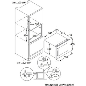 Винный шкаф встраиваемый MAUNFELD MBWC-62S28