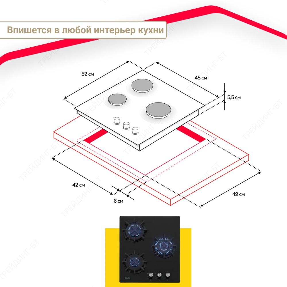 Газовая варочная поверхность Simfer H45N35B571 (газ-контроль, WOK конфорка)