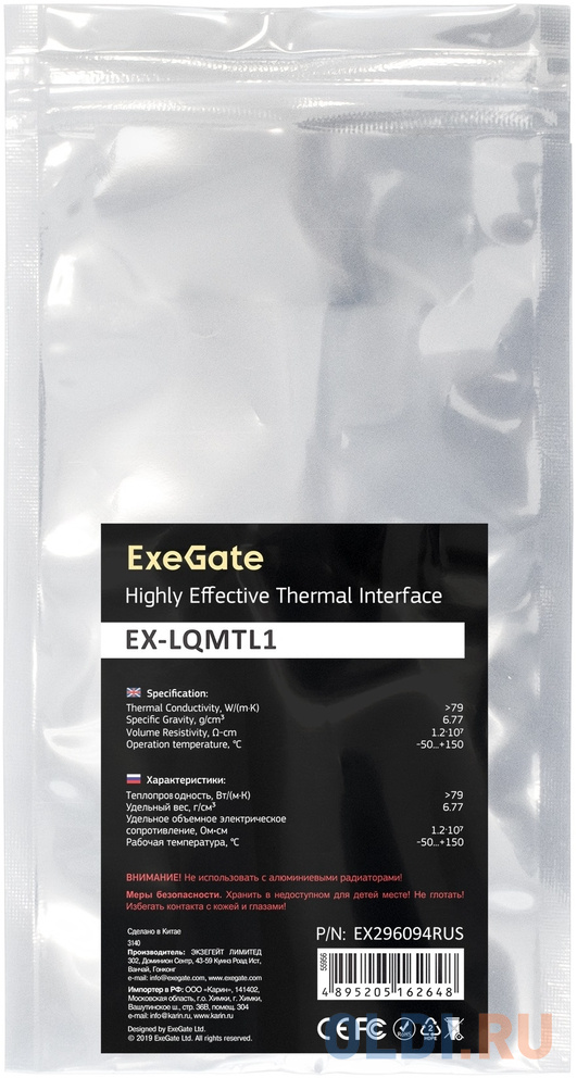 Жидкий металл ExeGate EX-LQMTL1 (79 Вт/(м•К), 1г, шприц с лопаткой)