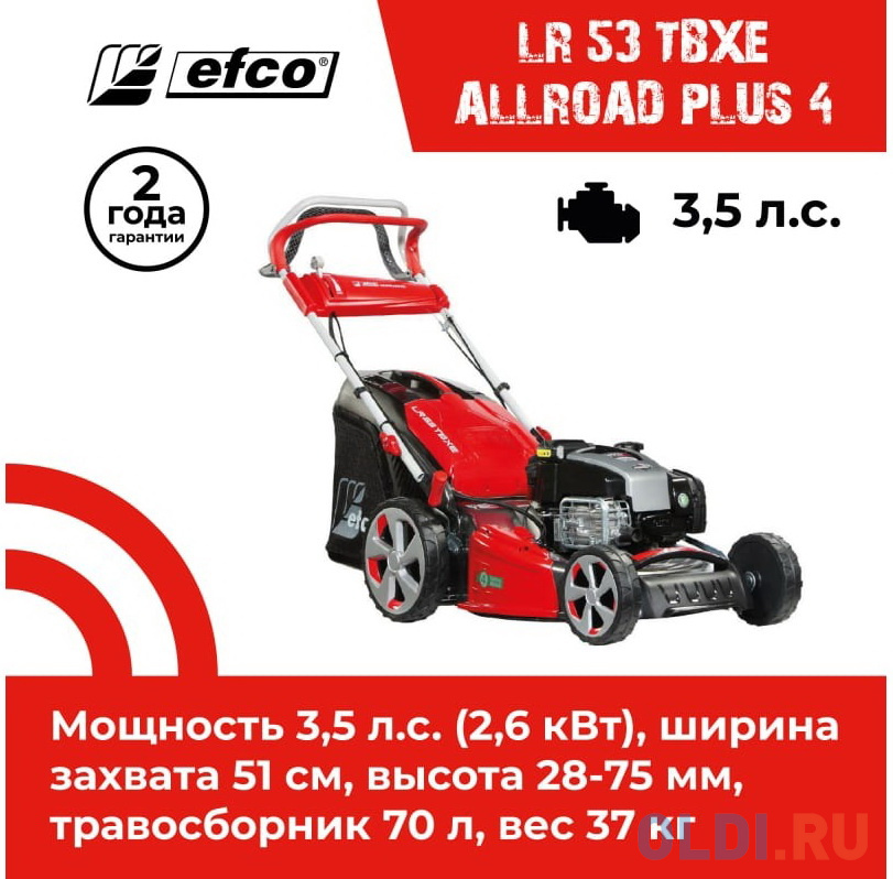 Efco Газонокосилка бензиновая LR 53 TBXE ALLROAD PLUS 4 66079134E5