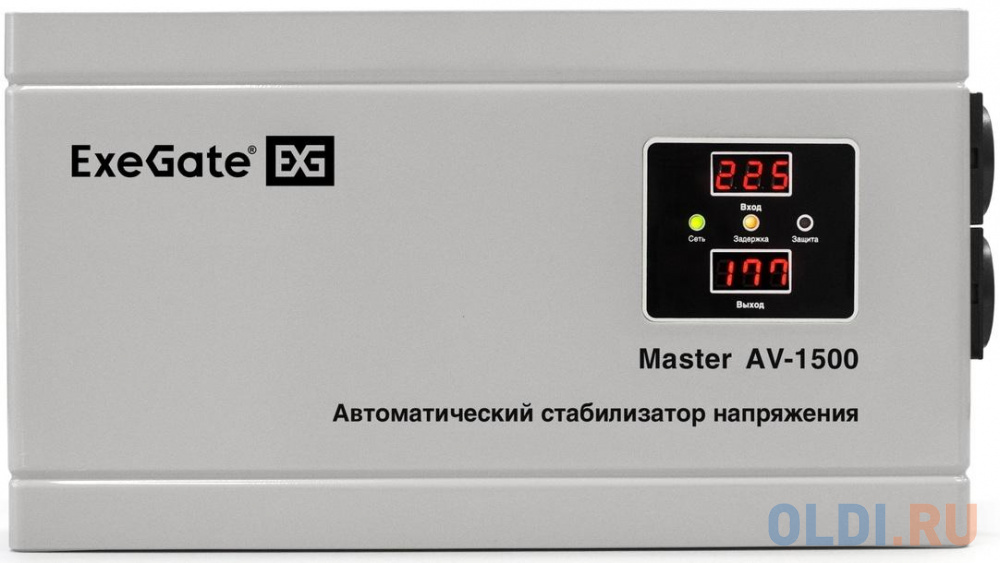 Стабилизатор напряжения ExeGate Master AV-1500 (1500ВА, 140-260В, цифр. индикация вход/вых. напряжения, 220В±8%, КПД 98%, 5 уровней защиты, задержка,