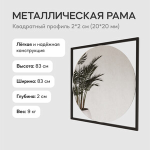 Зеркало в раме Genglass Kvadrum black M GGM-07-2-1 черный