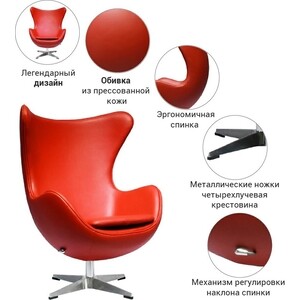 Кресло Bradex Egg Chair красный (FR 0481) в Москвe