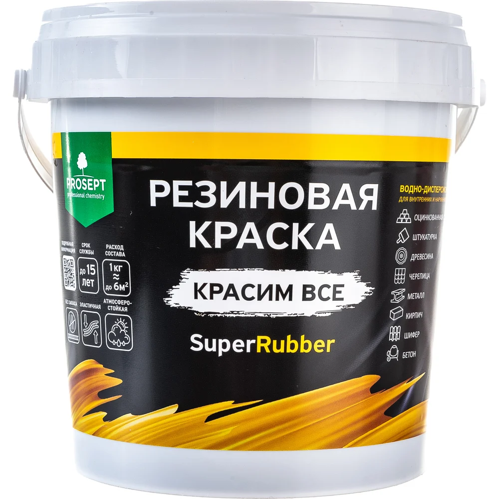 Резиновая краска PROSEPT