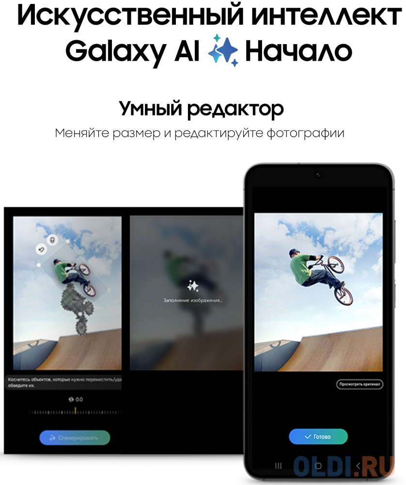 Мобильный телефон GALAXY S24 8/128GB BLACK SM-S921B SAMSUNG