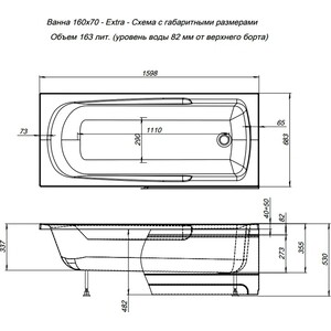 Акриловая ванна Aquanet Extra 160x70 с каркасом (255742)