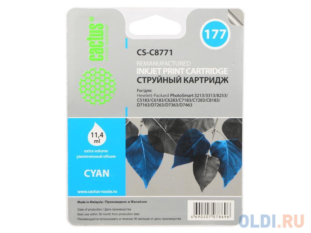 Картридж Cactus CS-C8771 CS-C8771 950стр Голубой