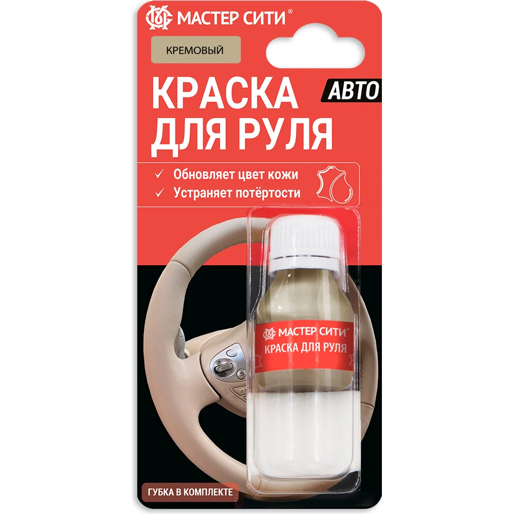 Краска для руля Мастер Сити