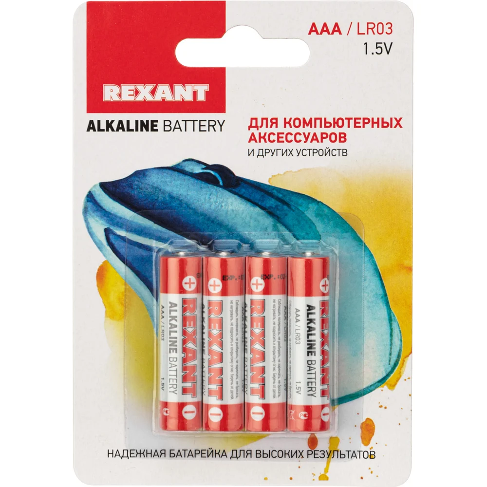 Алкалиновая батарейка REXANT