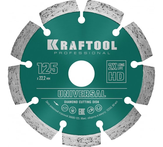 Диск отрезной алмазный Kraftool Universal ⌀12.5 см x 2.4 мм x 2.22 см, прямой, по железобетону, бетону, 1 шт. (36680-125)