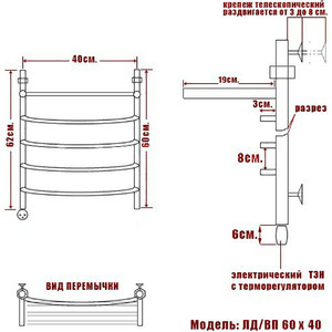 Полотенцесушитель электрический Ника Arc ЛД ВП 60/40 с полкой, ТЭН слева в Москвe