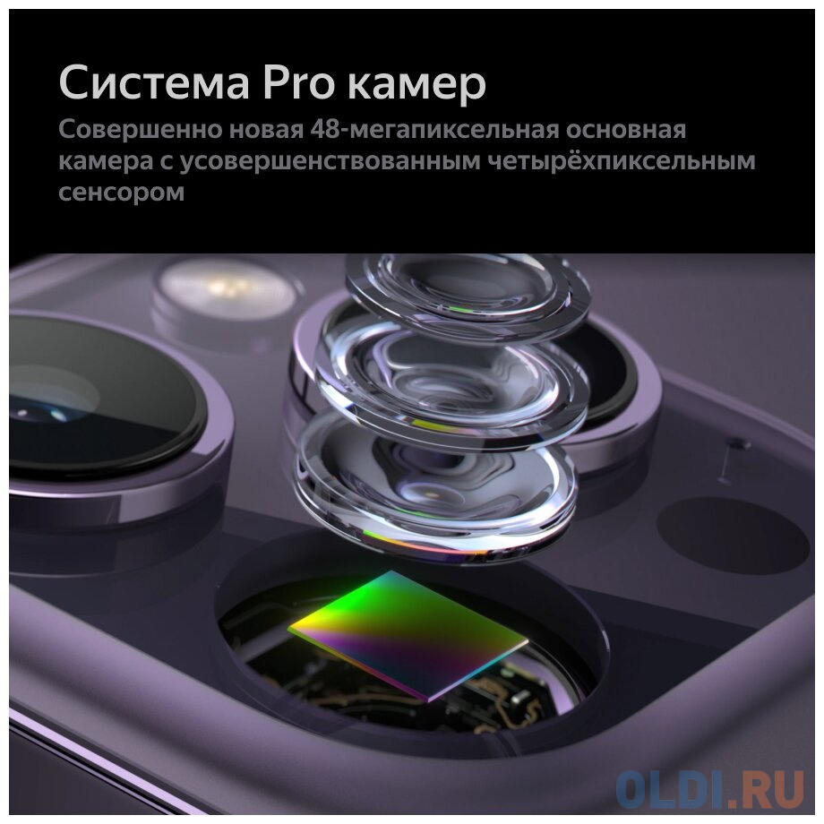 Смартфон Apple A2890 iPhone 14 Pro 256Gb 6Gb темно-фиолетовый моноблок 3G 4G 6.1" 1179x2556 iOS 16 48Mpix 802.11 a/b/g/n/ac/ax NFC GPS GSM900/180