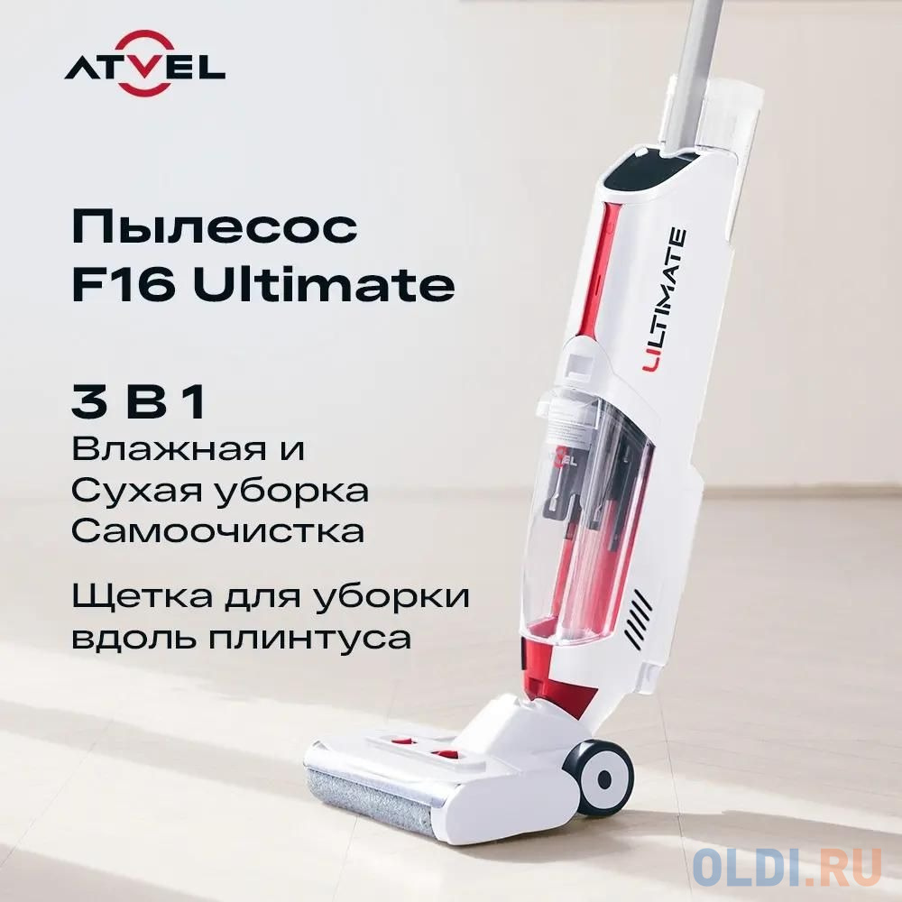 Моющий пылесос (handstick) ATVEL F16 Ultimate--W, 175Вт, белый [f16-ultimate-w] в Москвe