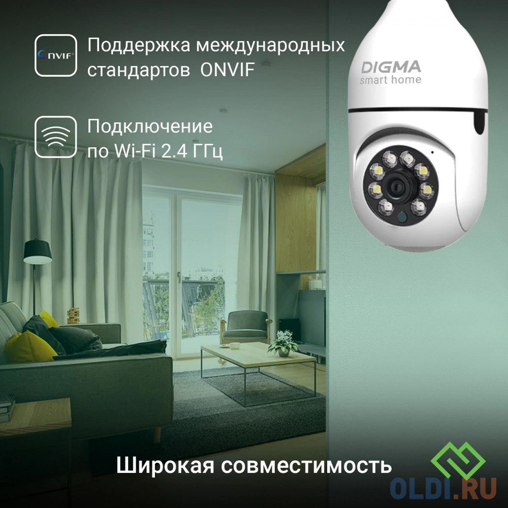 Камера видеонаблюдения IP Digma DiVision 301 3.6-3.6мм цв. корп.:белый (DV301) в Москвe