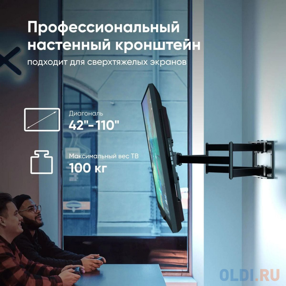 ONKRON кронштейн для телевизора 42"-110" наклонно-поворотный, черный M8L