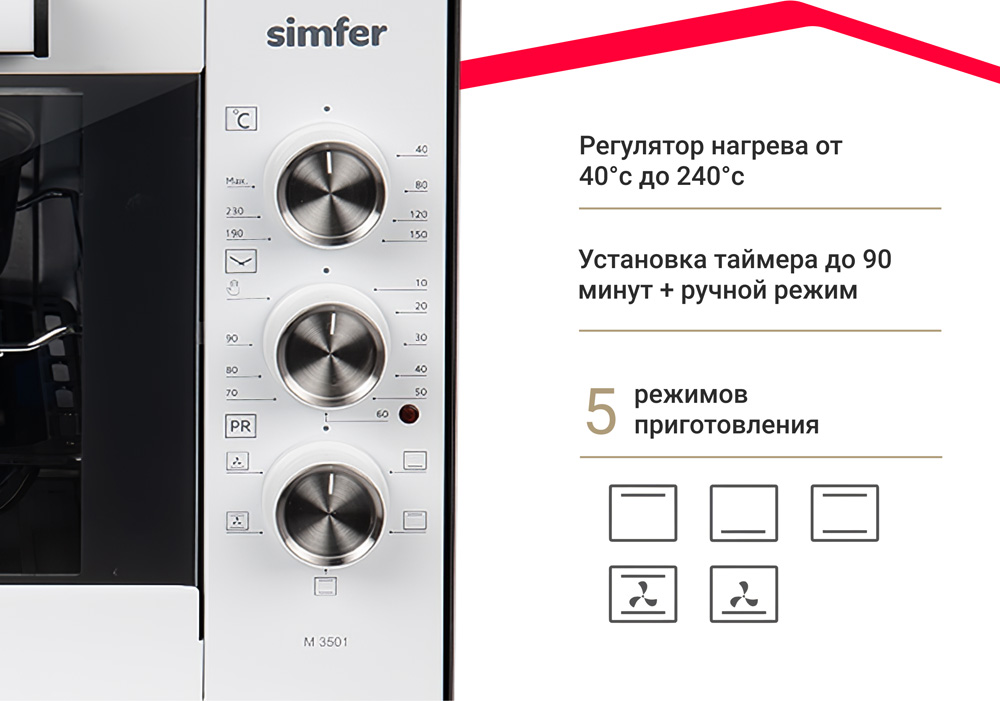 Мини-печь Simfer M3501 Classic, 5 режима работы, конвекция, 2 противня