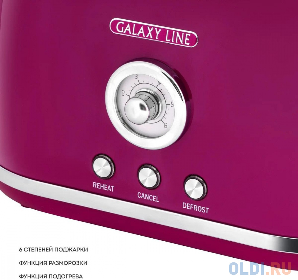 Тостер Galaxy Line GL 2916 900Вт малиновый