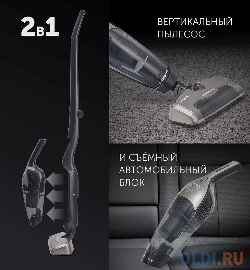 Пылесос ручной Polaris PVCS 0623 сухая уборка серый чёрный