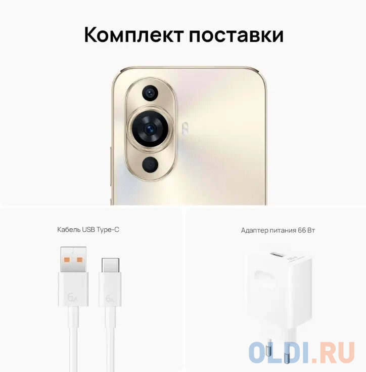 Мобильный телефон NOVA 11 8/256GB GOLD FOA-LX9 HUAWEI