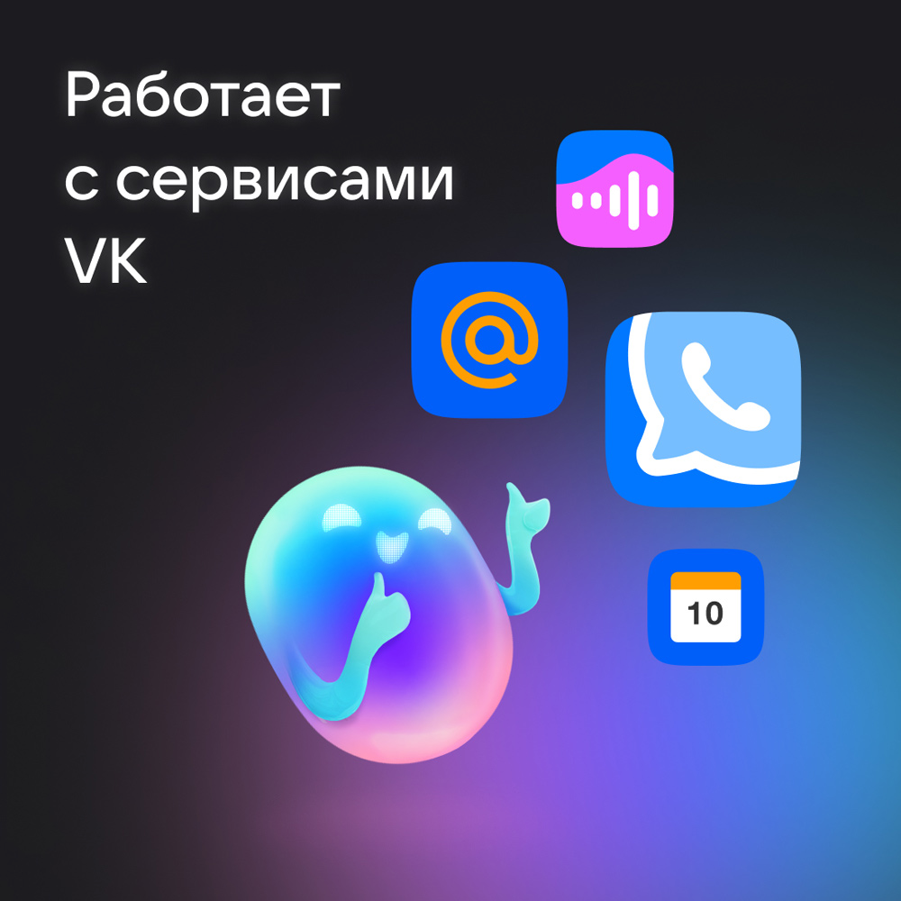 Умная колонка VK