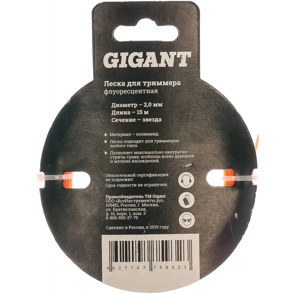 Леска для триммеров Gigant