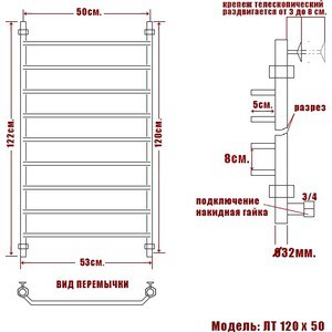 Полотенцесушитель водяной Ника Trapezium ЛТ 120х50