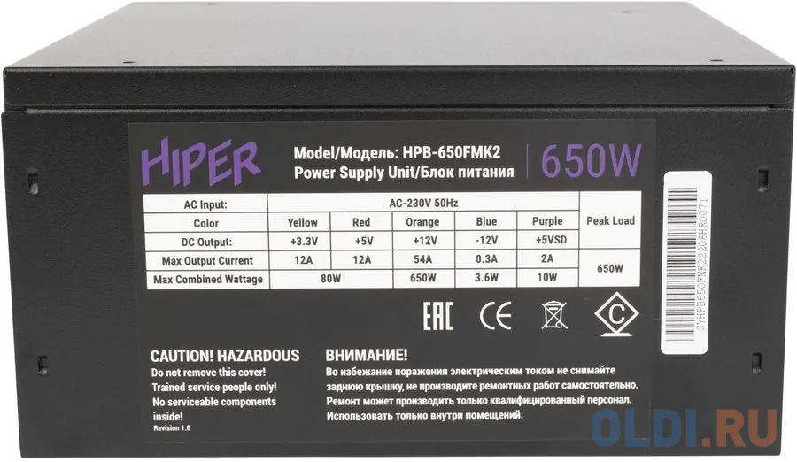 Блок питания HIPER HPB-650FMK2 650 Вт