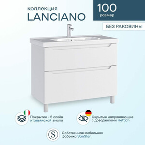 Тумба с раковиной Sanstar Lanciano 100 напольная, белая, Dreja Гармония