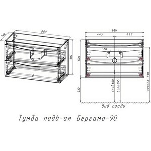 Тумба с раковиной Style line Бергамо мини 90х35 напольная, антискрейтч белый (2000949237145, 2000949237138)