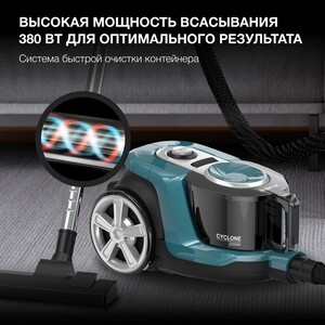 Пылесос с контейнером Hyundai HYV-C3950