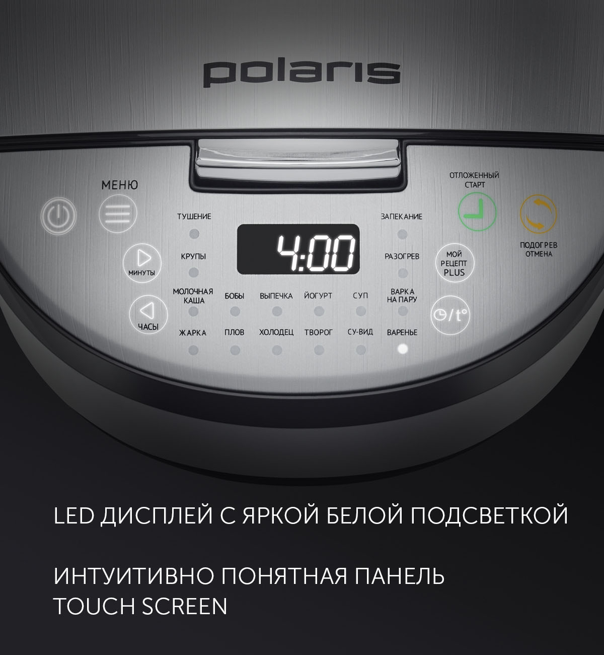 Мультиварка Polaris PMC 0490AD