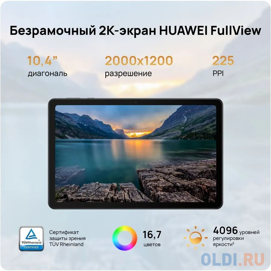 Планшет Huawei AGS5-L09 10.4" 64Gb Black Wi-Fi 3G Bluetooth LTE Harmony OS 53013NAP