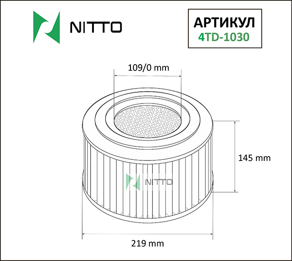 Воздушный фильтр Nitto, цилиндрический для TOYOTA (4TD-1030)