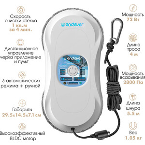 Робот-мойщик окон Endever SkyClean 102