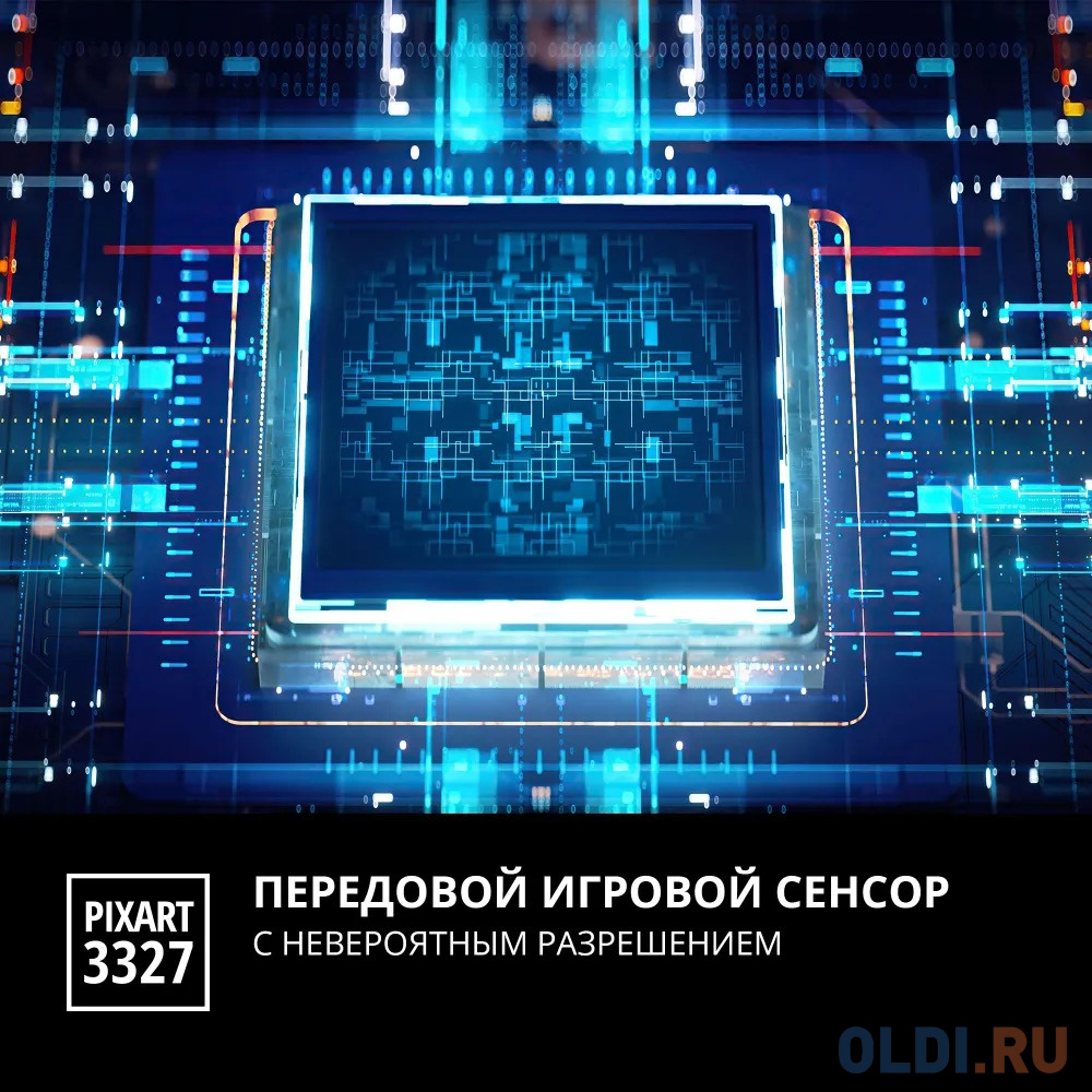 Игровая мышь SVEN RX-G990 чёрная (USB, 9 кнопок, 12400 dpi, SoftTouch, RGB-подсветка)