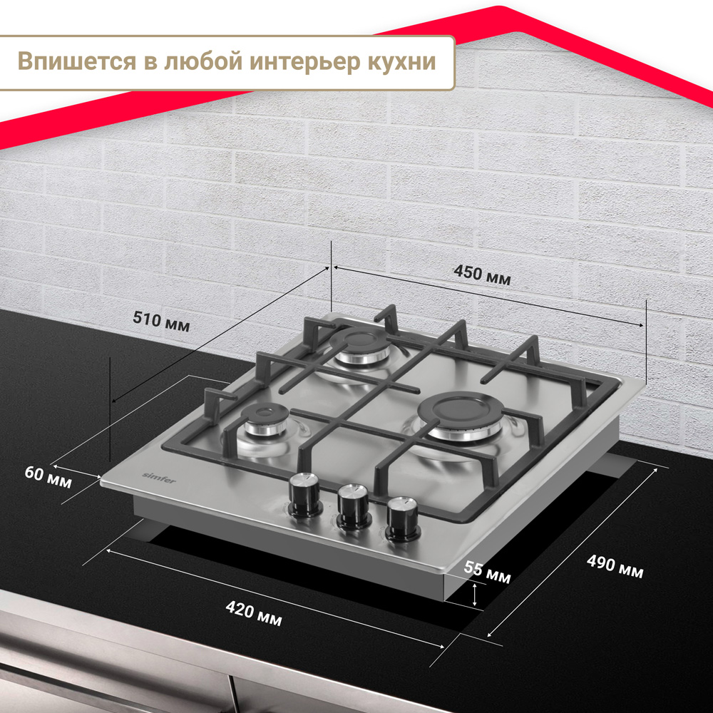 Газовая варочная панель Simfer H45V30M416, с автоподжигом