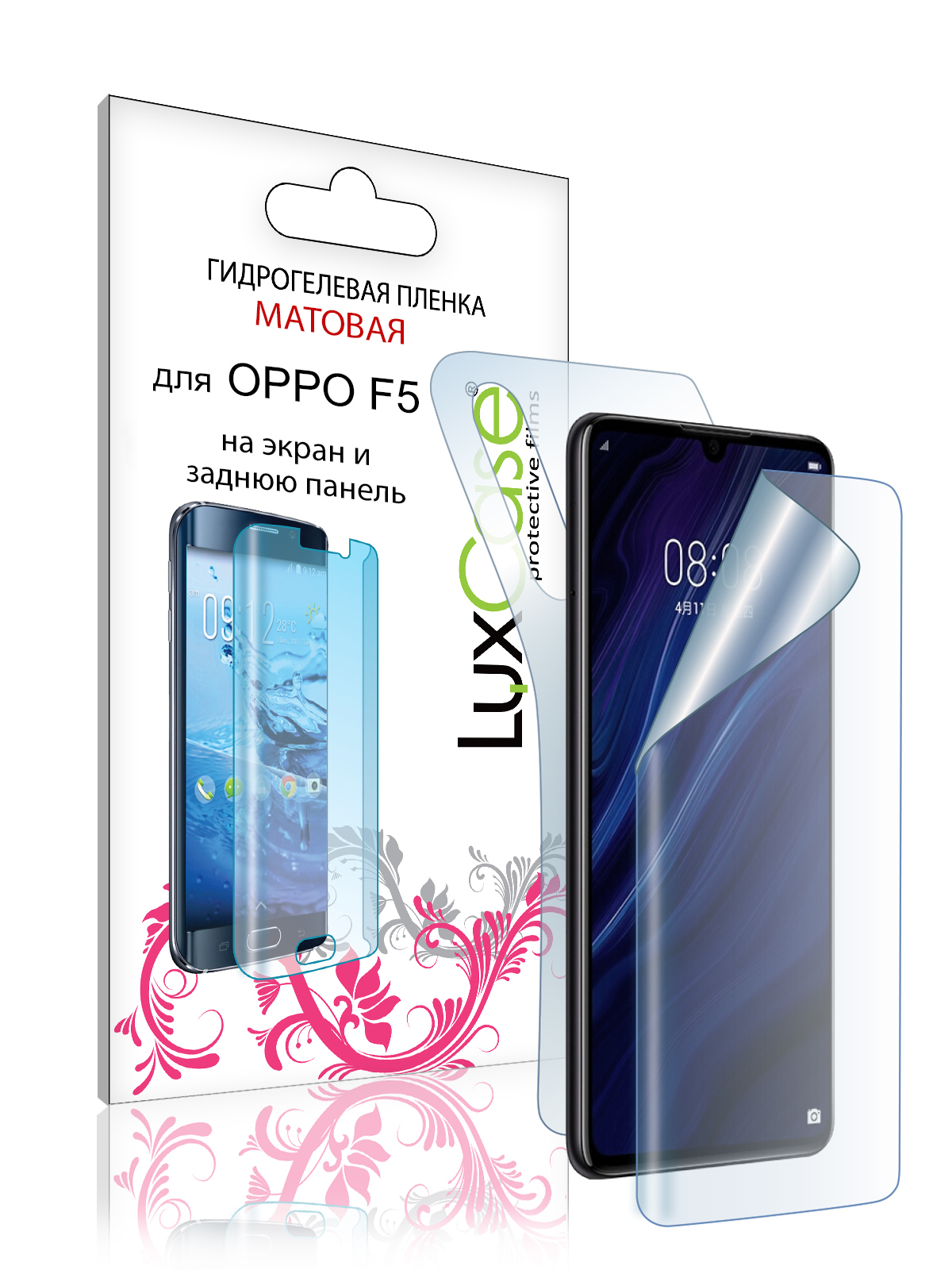 Гидрогелевая пленка LuxCase для Oppo F5 0.14mm Front and Back Transparent 87658