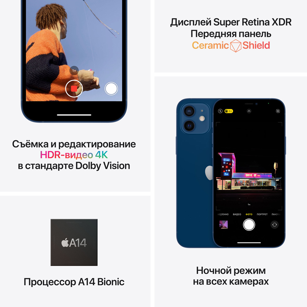 Смартфон Apple