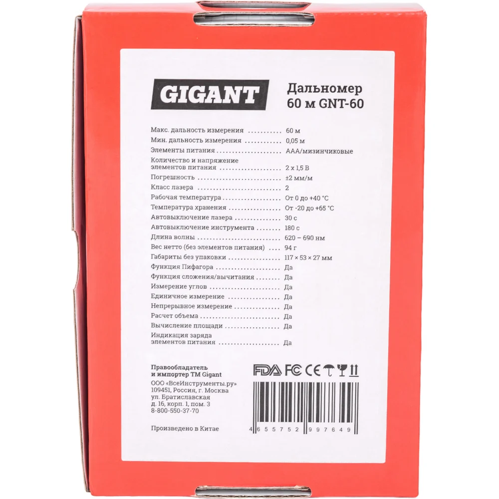 Дальномер Gigant