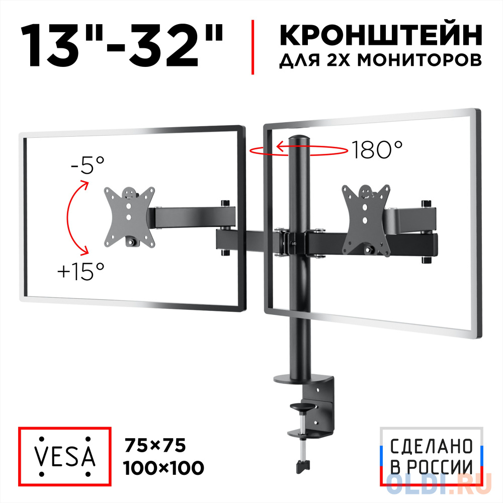 Кронштейн для мониторов Holder MDS-SU203-B черный 13"-32" макс.8кг настольный поворот и наклон верт.перемещ. в Москвe