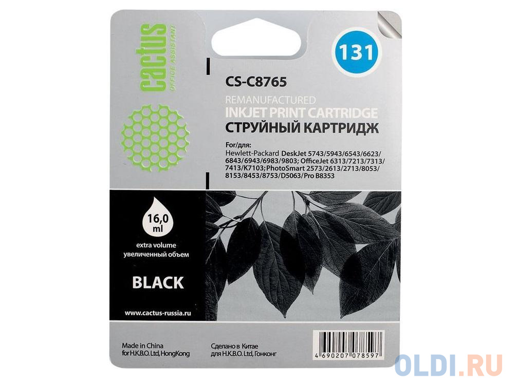 Картридж Cactus CS-C8765 700стр Черный