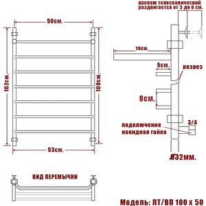 Полотенцесушитель водяной Ника Trapezium ЛТ ВП 100х50 с полкой