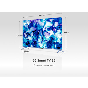 Телевизор Haier 65 Smart TV S5