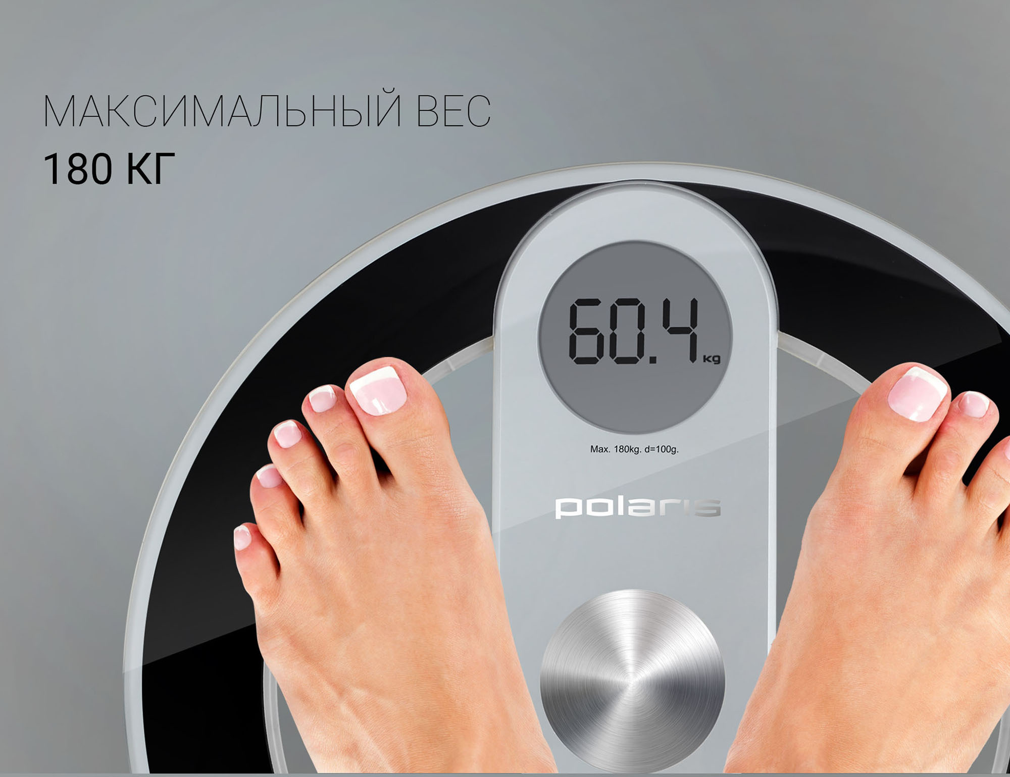 Весы напольные Polaris PWS 1858DG