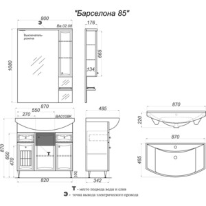 Тумба под раковину Aqwella Барселона 85x49 белая (BA0108K)