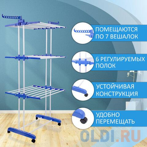 Сушилка напольная для белья раскладная МНОГОФУНКЦИОНАЛЬНАЯ, 3 уровня, на колесах, LAIMA HOME, 607807